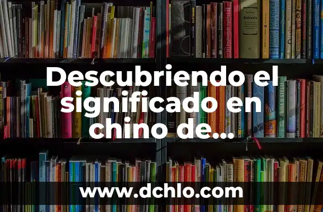 Descubriendo el Significado de Cancún en Español 7 Descubriendo el significado en chino de fiewqewwa